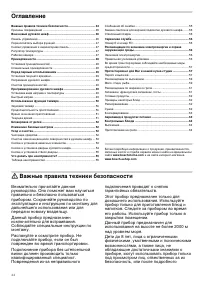 Страница 44