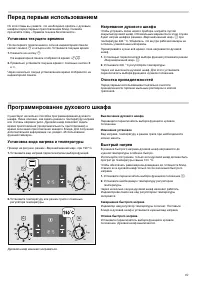 Страница 49