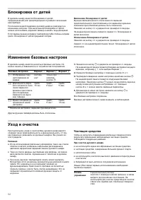 Страница 52