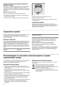 Страница 56