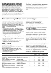 Страница 57