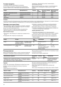 Страница 62