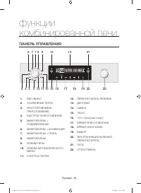 Страница 16