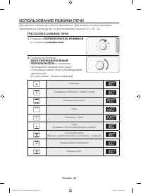 Страница 34
