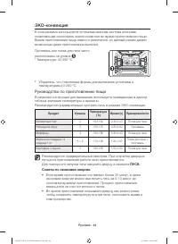 Страница 44