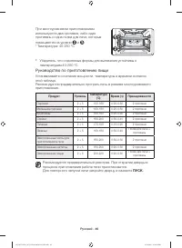Страница 46