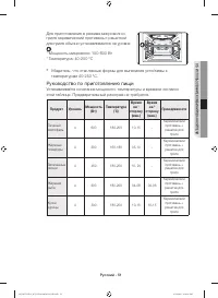 Страница 51