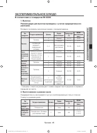 Страница 65