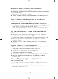 Страница 70