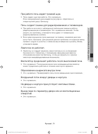Страница 71