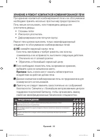 Страница 12