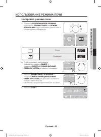 Страница 33
