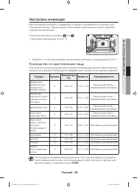 Страница 35