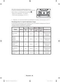 Страница 42