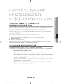 Страница 55
