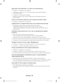 Страница 56