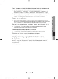 Страница 57
