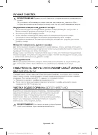Страница 32