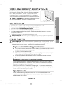 Страница 43
