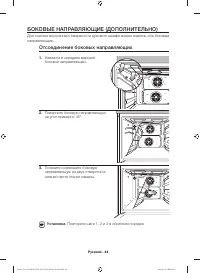 Страница 44