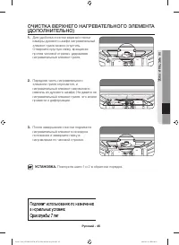 Страница 45