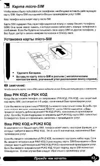 Страница 13