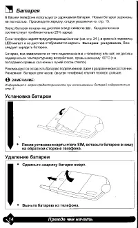 Страница 14