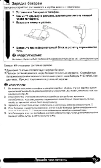 Страница 15