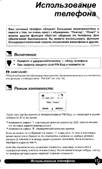 Страница 17