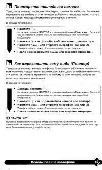 Страница 19