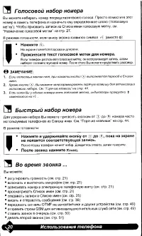 Страница 20