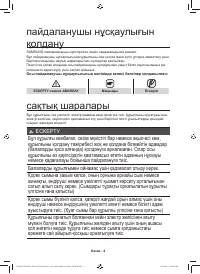 Страница 68