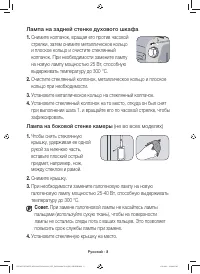Страница 8