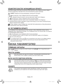 Страница 80
