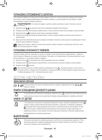 Страница 16