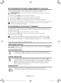 Страница 48