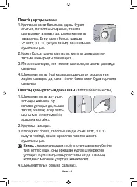 Страница 72