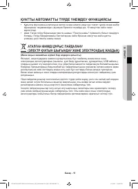 Страница 75