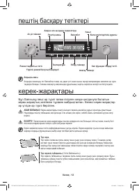 Страница 76