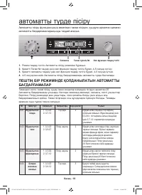 Страница 82