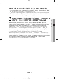 Страница 11