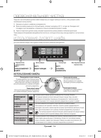 Страница 14