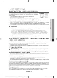 Страница 29