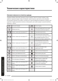 Страница 56