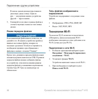 Страница 100