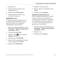Страница 101