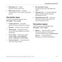 Страница 103