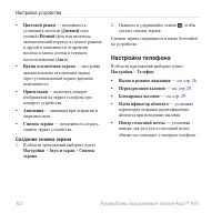 Страница 104