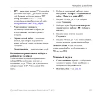 Страница 105