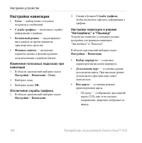 Страница 106